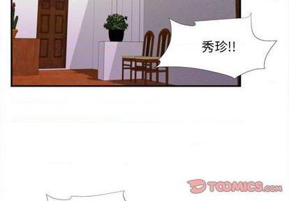 第92話|第92章-第2頁