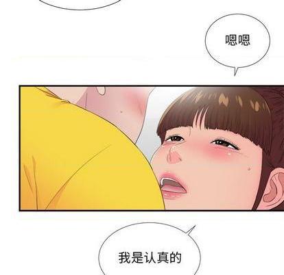 第93話|第93章-第65頁