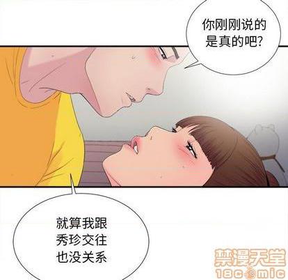 第93話|第93章-第65頁