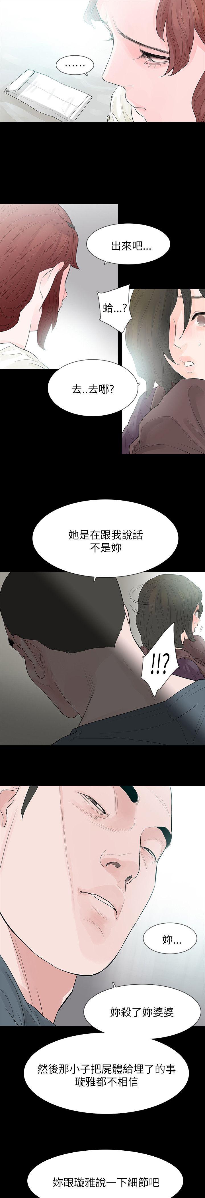 第63話-第14頁