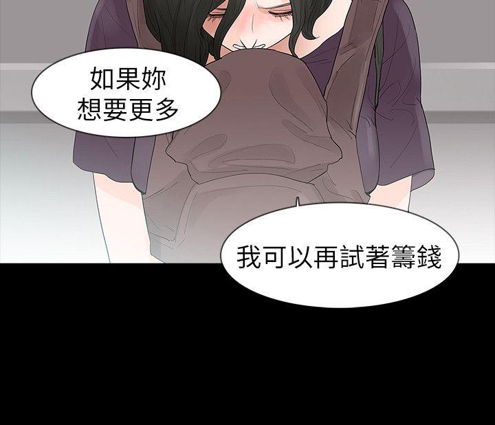 第63話-第14頁