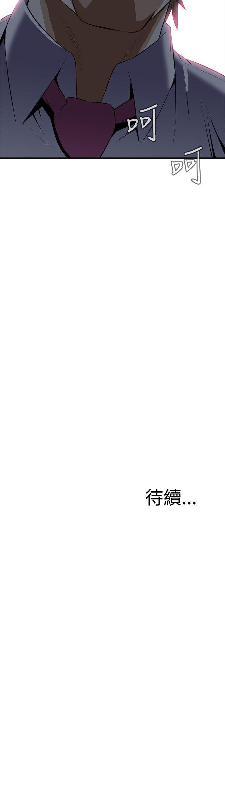第112話-來搞3P吧-第11頁