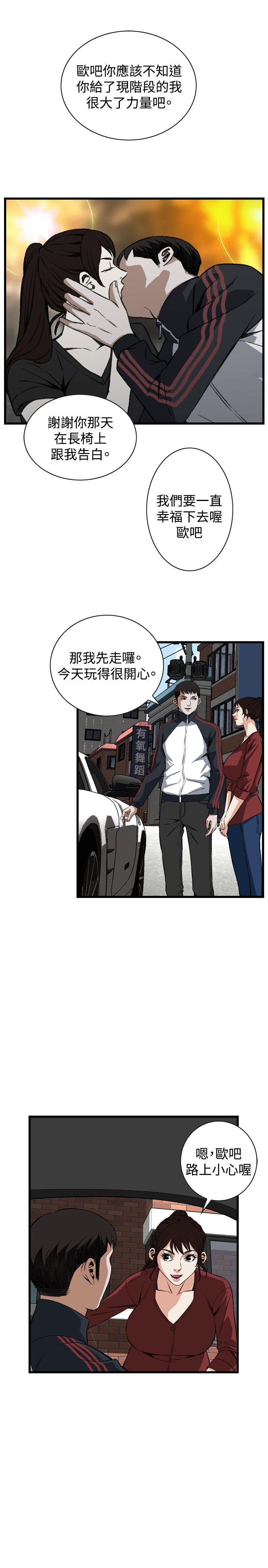 第58話-第19頁