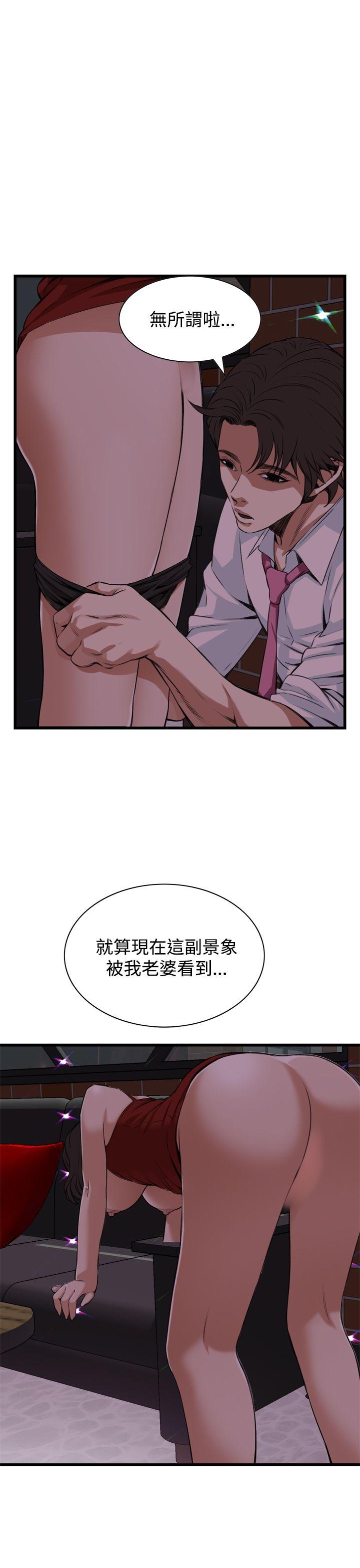 第13話-侍奉繼父-第18頁
