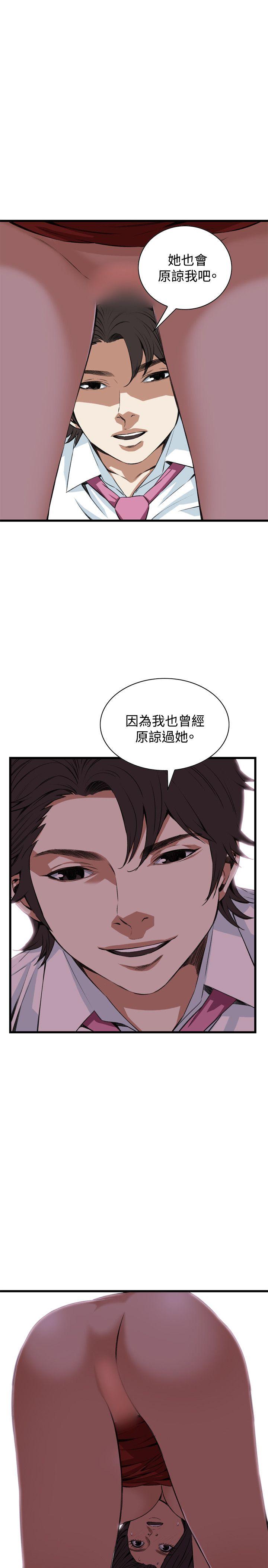 第13話-侍奉繼父-第18頁