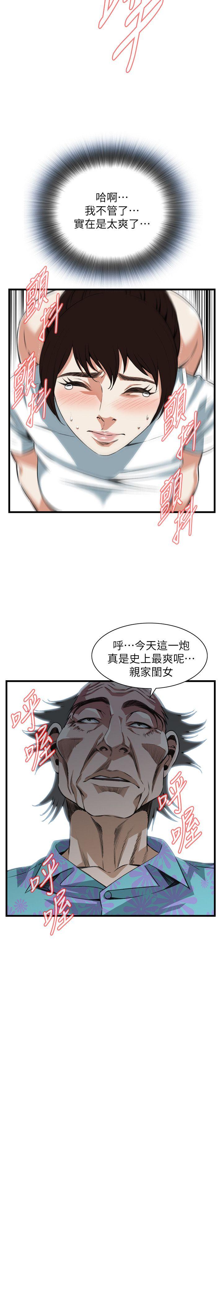 第104話-第15頁