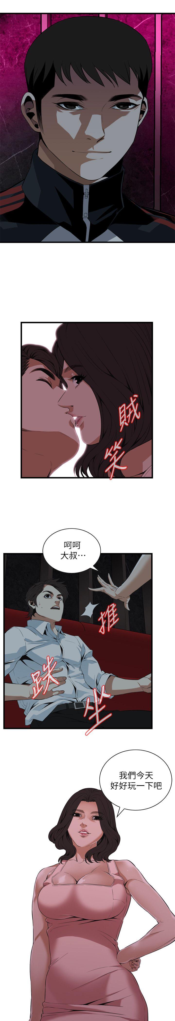 第45話79-第1頁