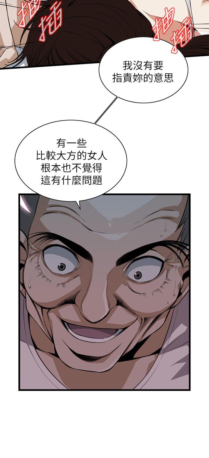 第117話 - 親家公的佔有欲-第14頁