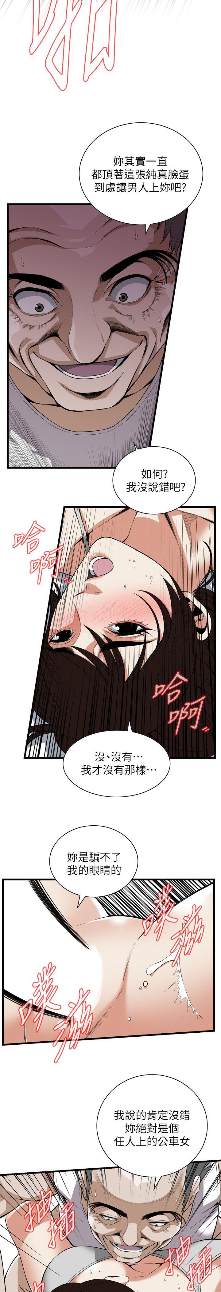 第117話 - 親家公的佔有欲-第14頁