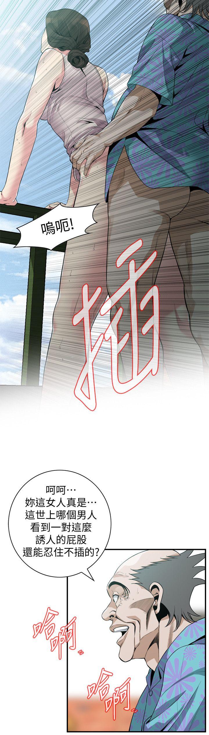 第146話-這裏只有我們兩個-第9頁