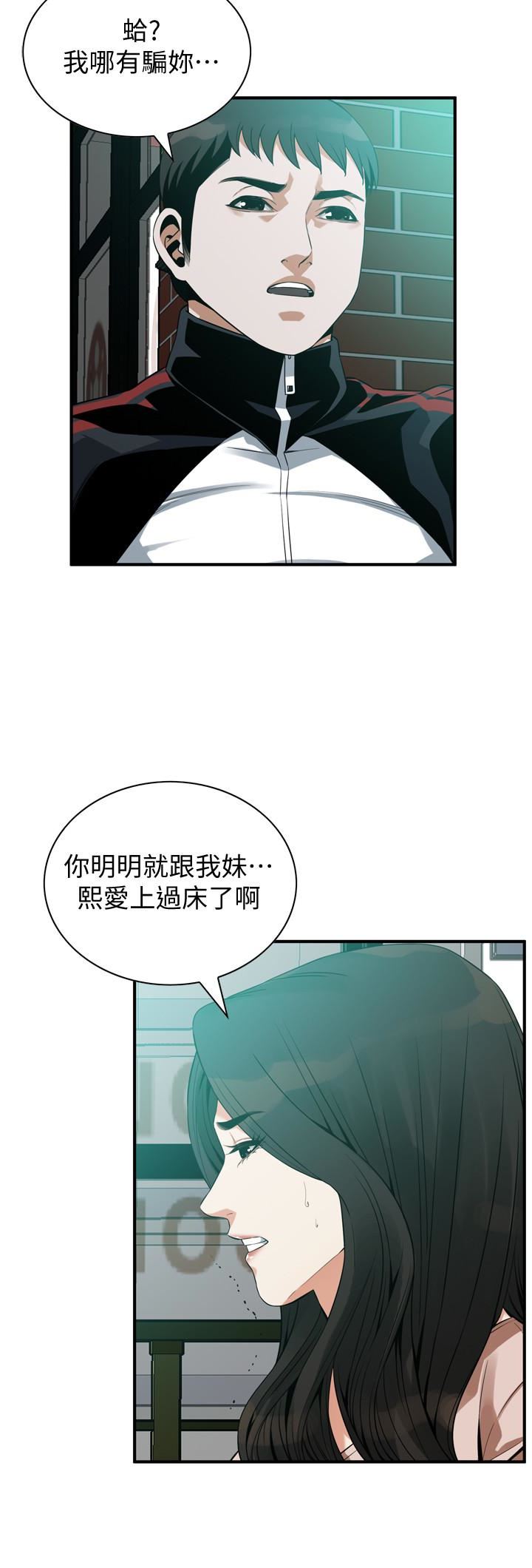 第168話-阿姨，跟我在一起吧-第20頁