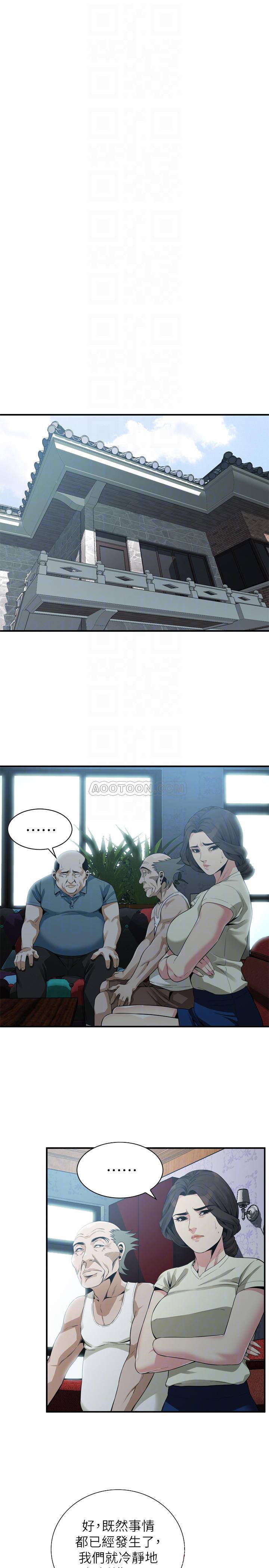 第30話-丹雅的男廁初體驗-第4頁