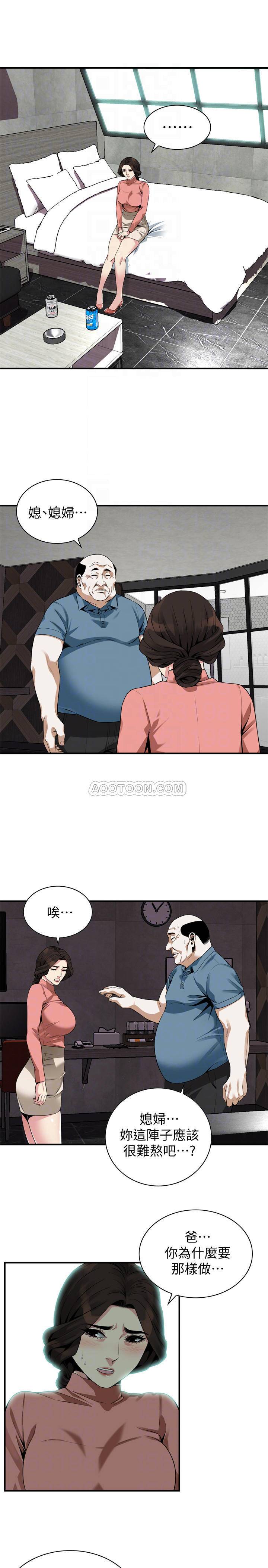 第10話-受到屈辱的政凱-第9頁