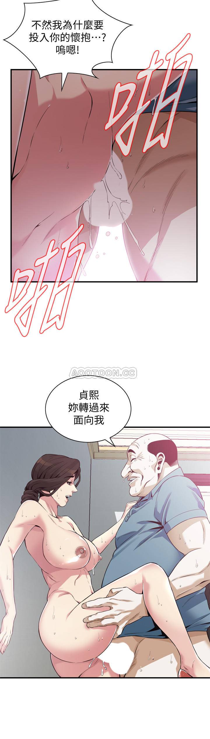 第21話-總算能上寶英老師了-第2頁