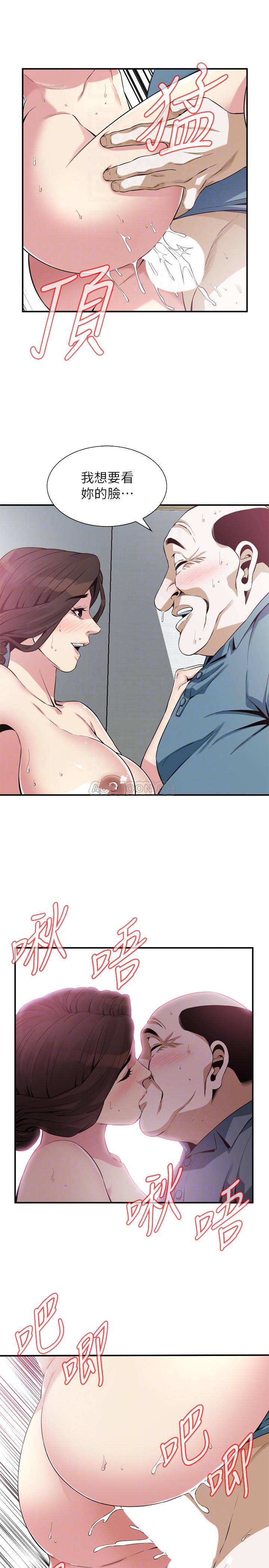第21話-總算能上寶英老師了-第2頁