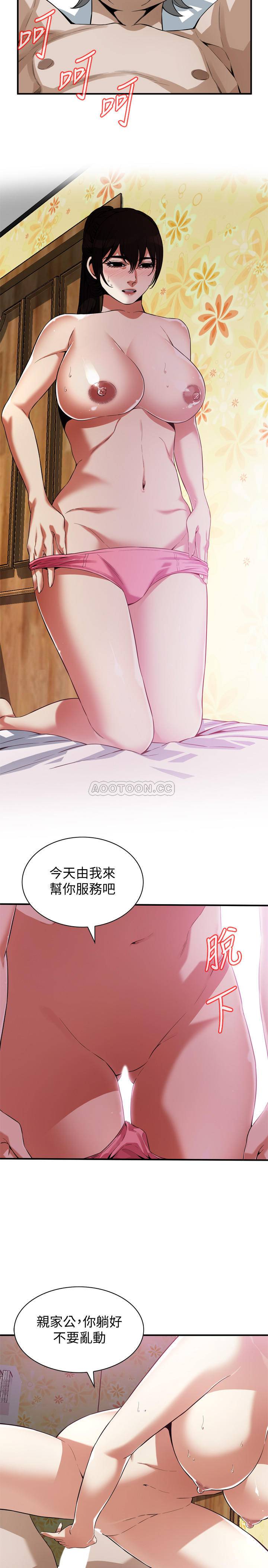 第23話-第8頁