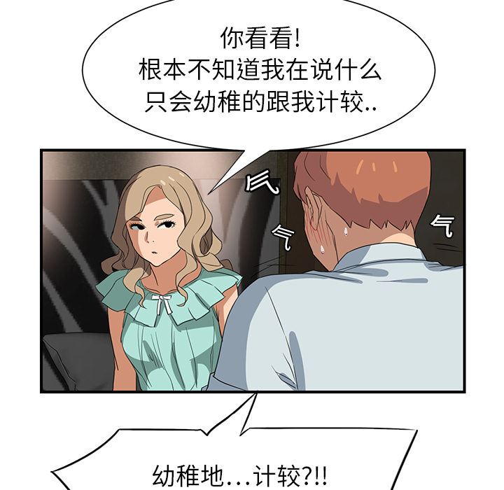 第17話17-第33頁