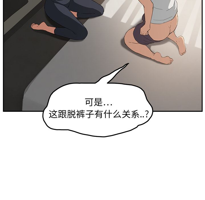 第176話 - 琇愛的自白與公公的怒火-第6頁