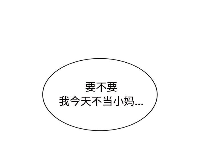 第110話-第1頁