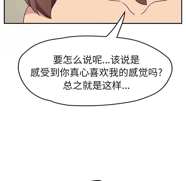 第13話-第17頁