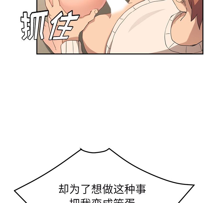 第 34 话-第13頁