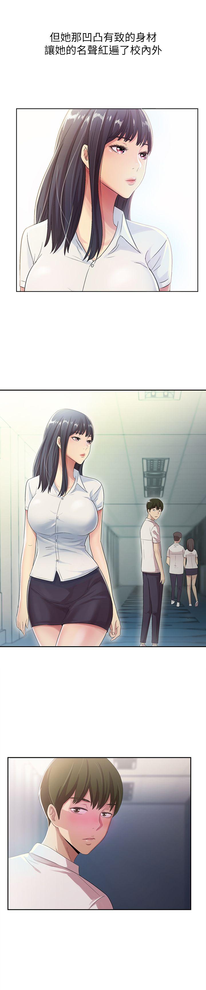 第2話-直接開幹的情侶-第8頁