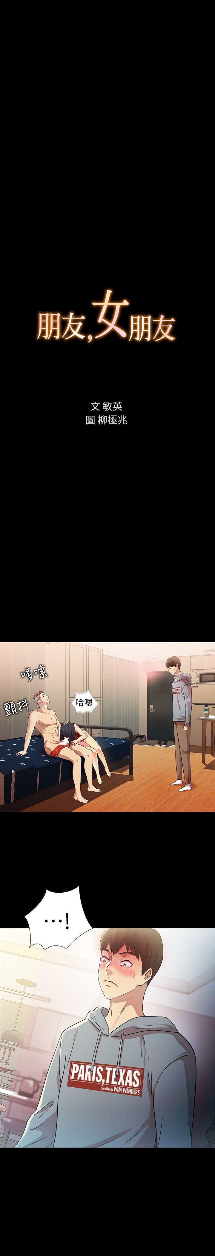 第46話|第46章-第19頁