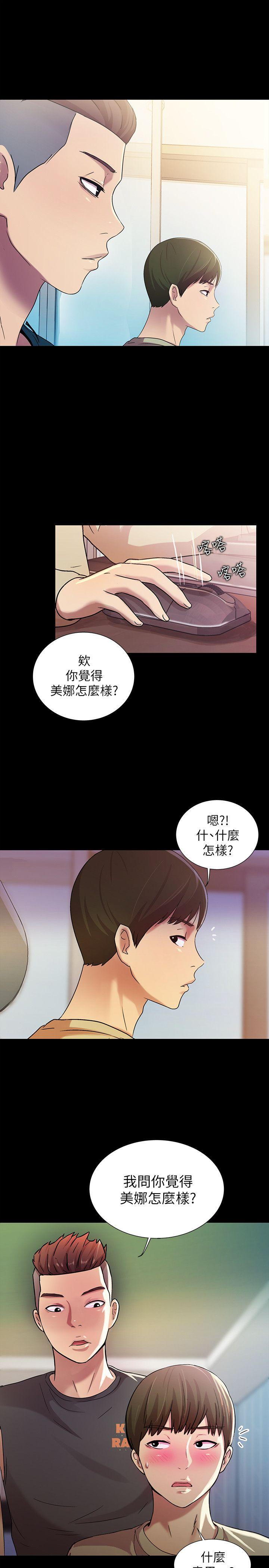 第9話-的新提議-第26頁