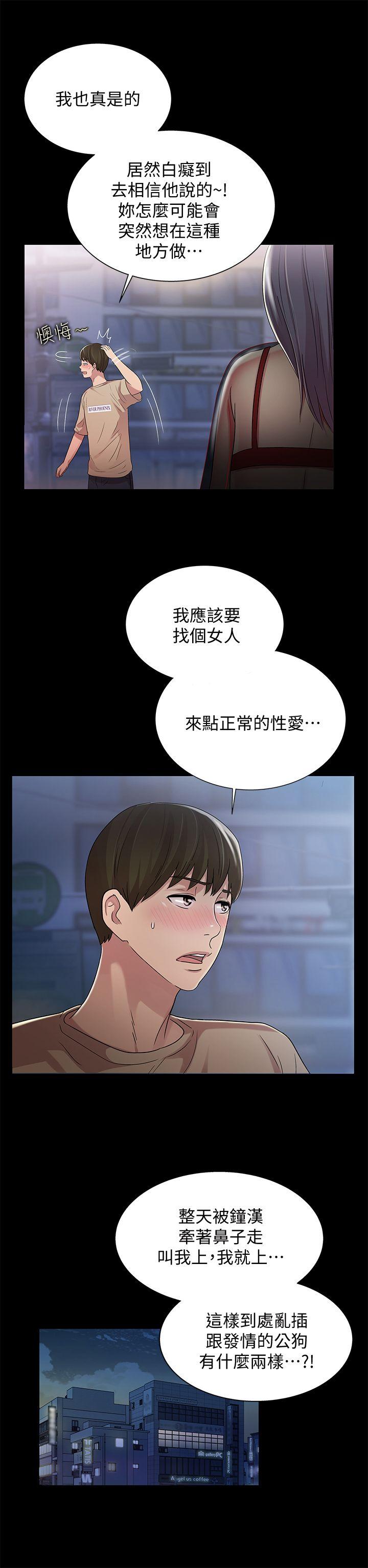 第19話-跟隨本能瘋狂打野炮-第22頁