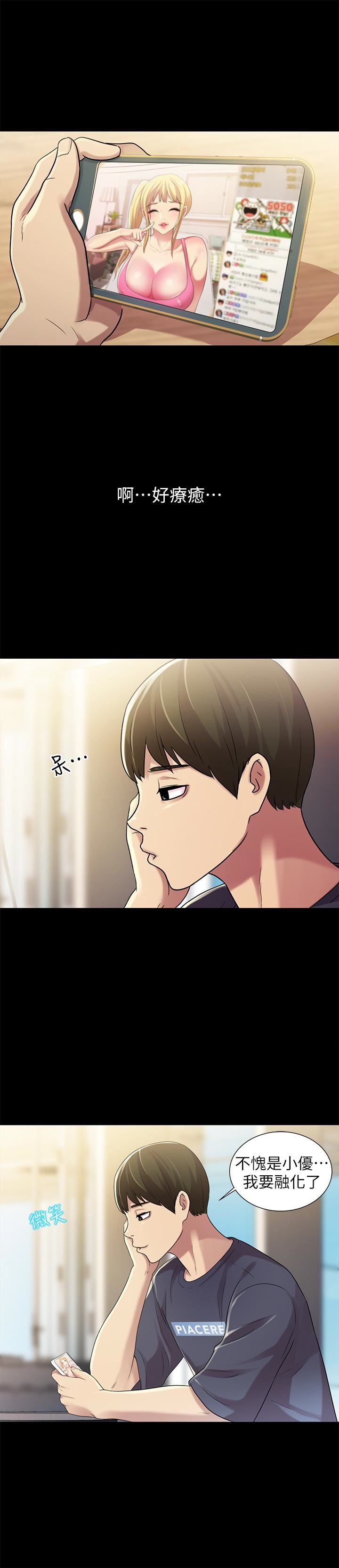 第35话-私心保护银夏的店经理-第6頁