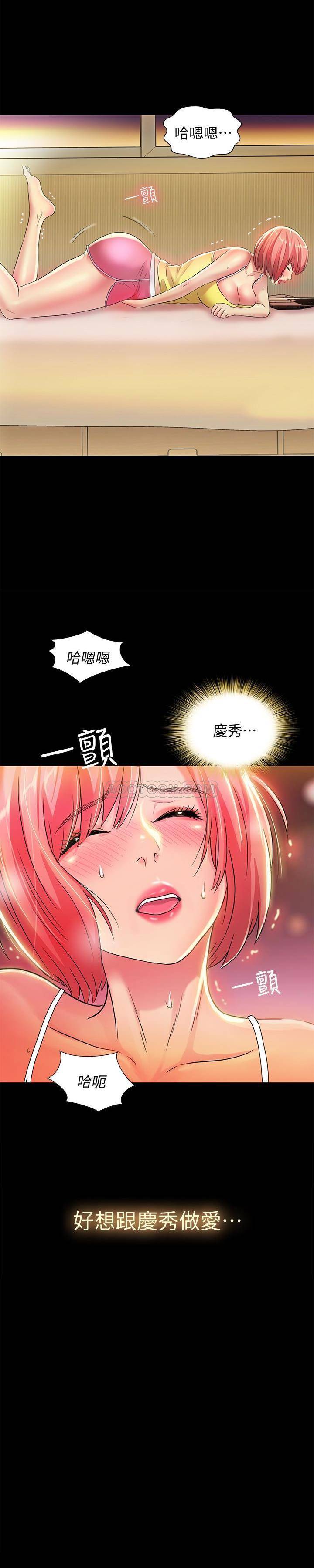第41話 - 我來幫你做色色的事吧-第1頁