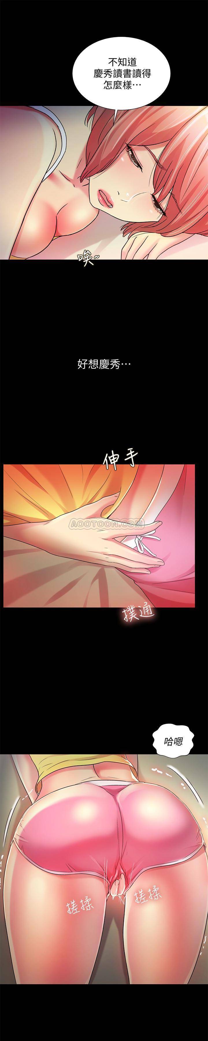 第41話 - 我來幫你做色色的事吧-第1頁