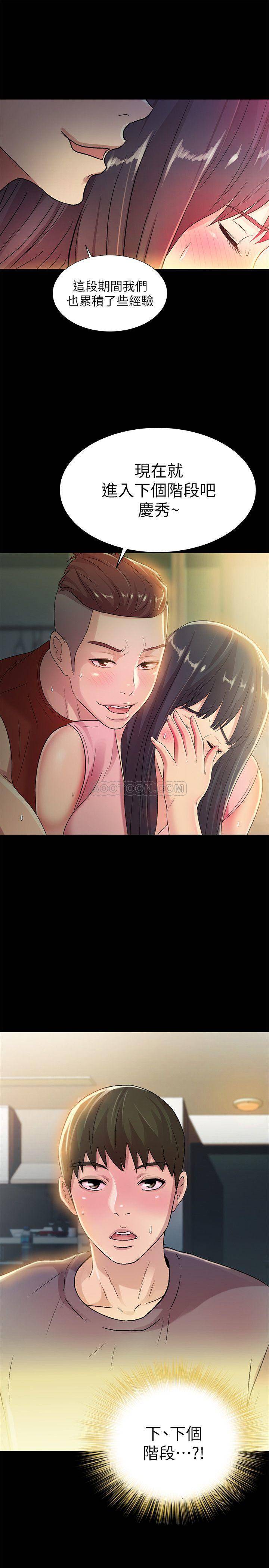 第43話 - 更快樂的下個階段-第40頁