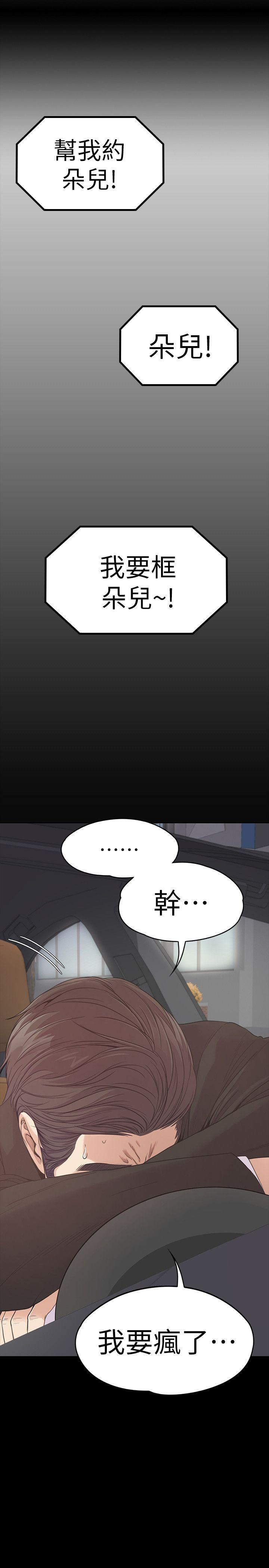 第38話第38話-第34頁