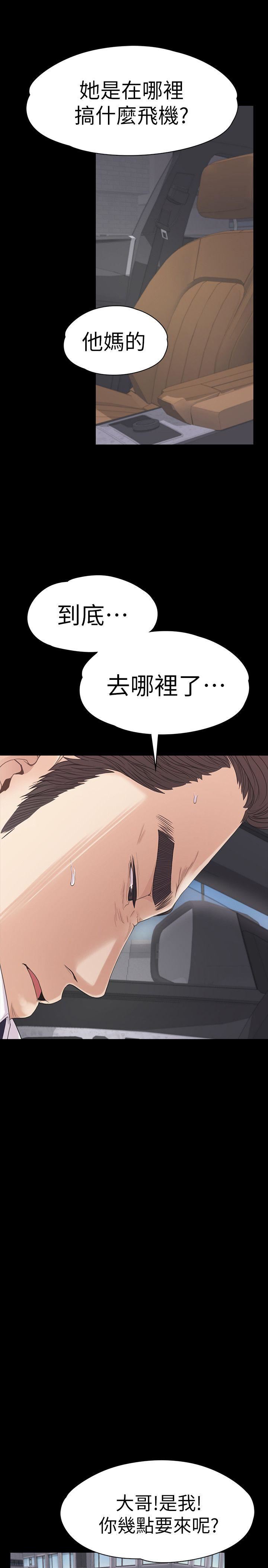 第38話第38話-第34頁