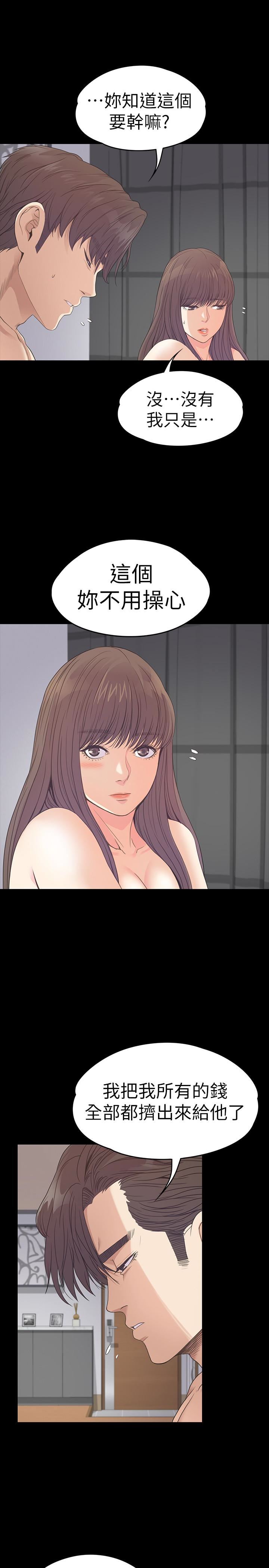 第57話-洪會長的召喚-第17頁