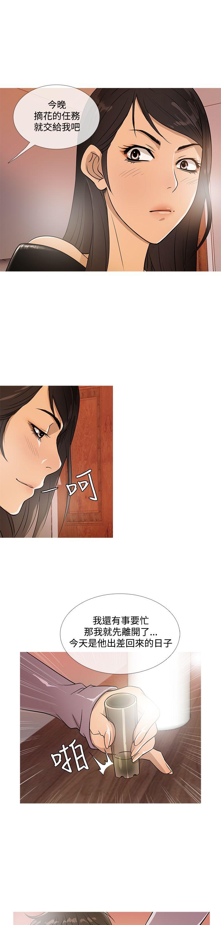 第33話-第16頁