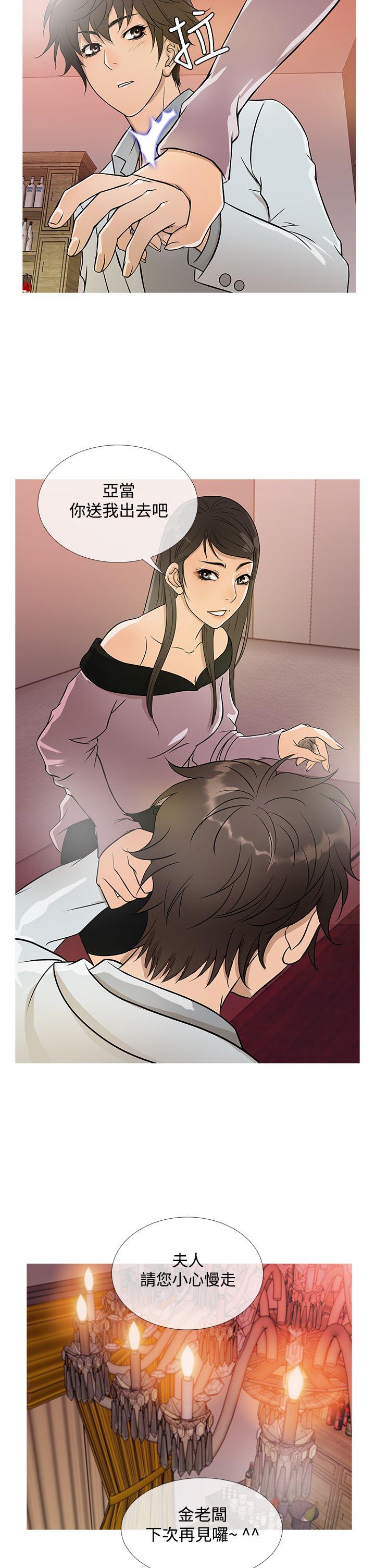 第33話-第16頁