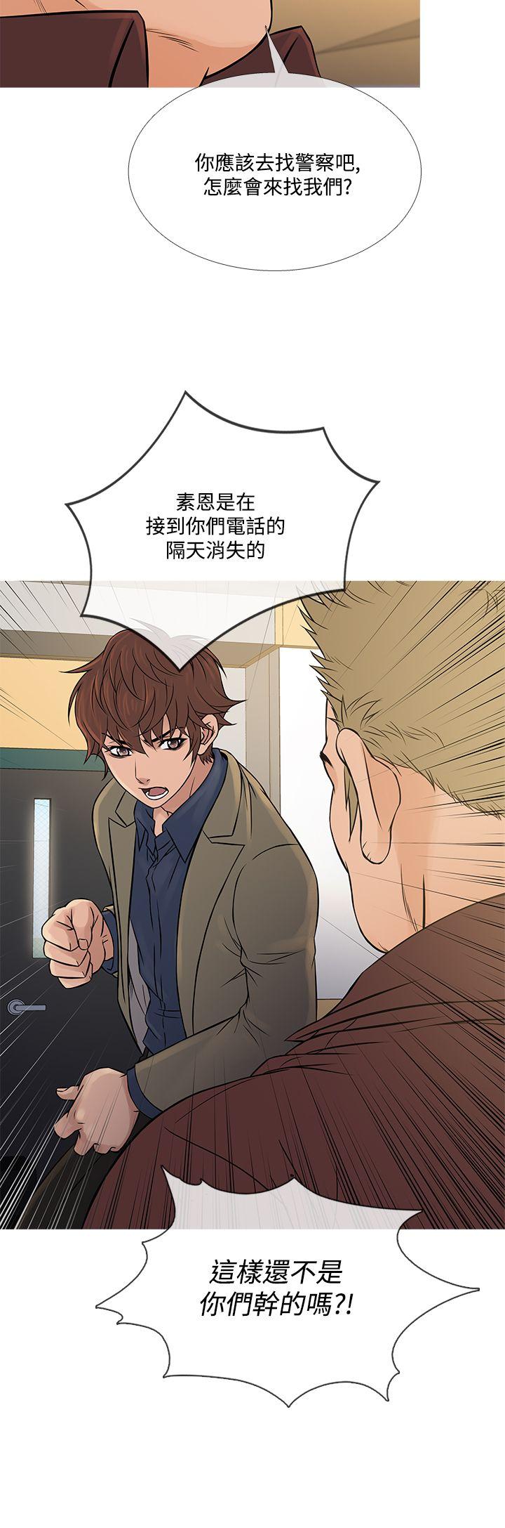 第 42 话-第21頁