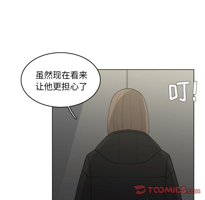 第34話-第6頁