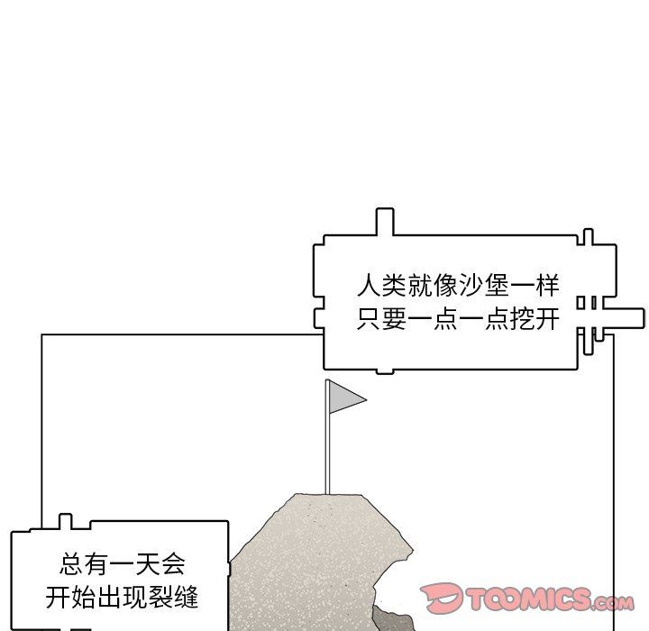 第42話-第54頁