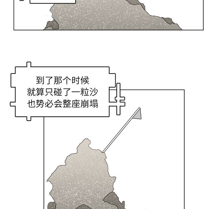 第42話-第54頁