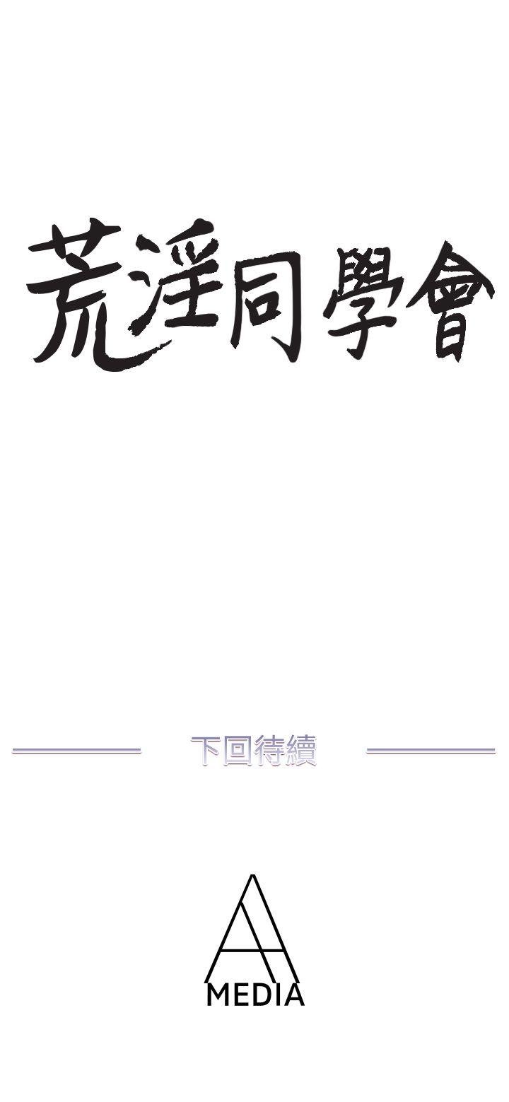 第11話-第20頁