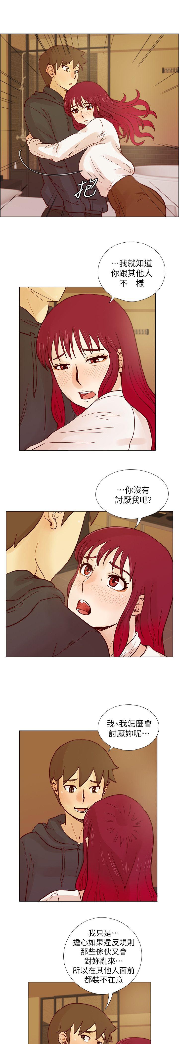 第57話-禽獸們的小套房-第8頁