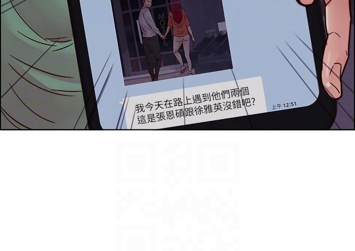 第57話-跟其他男人亂來的代價-第14頁