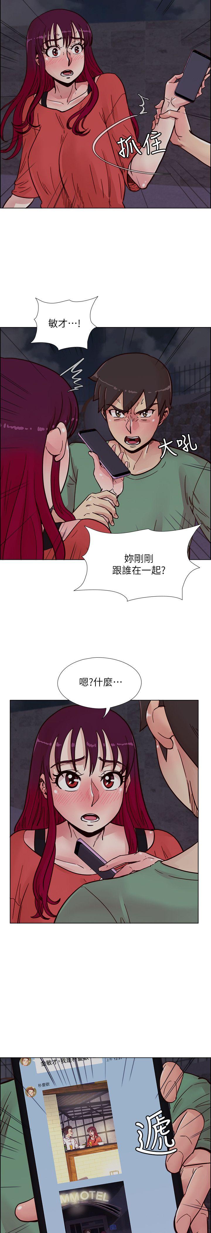 第57話-跟其他男人亂來的代價-第14頁