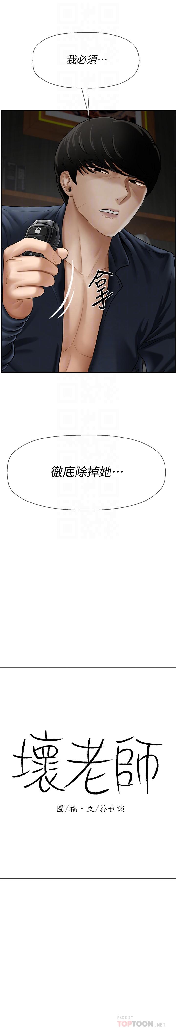 第54話-第32頁