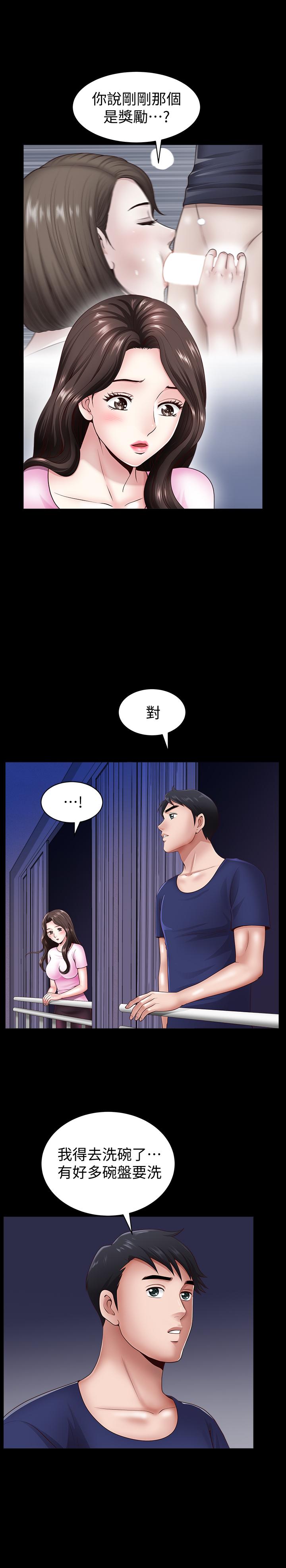 第5話-濕透的課長夫人-第12頁