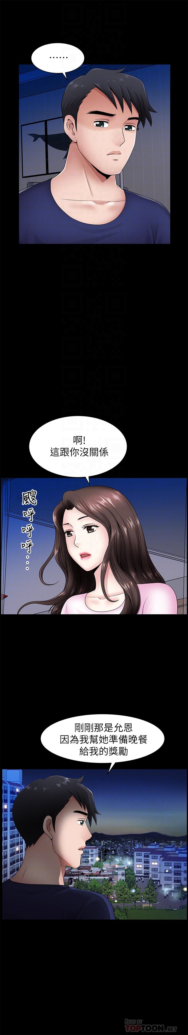 第5話-濕透的課長夫人-第12頁