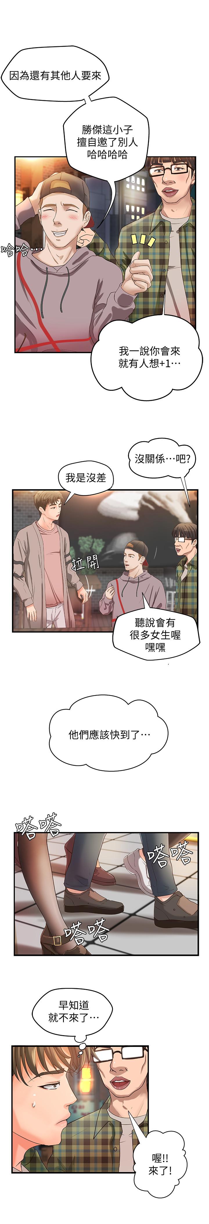第32話-初體驗的真相-第28頁